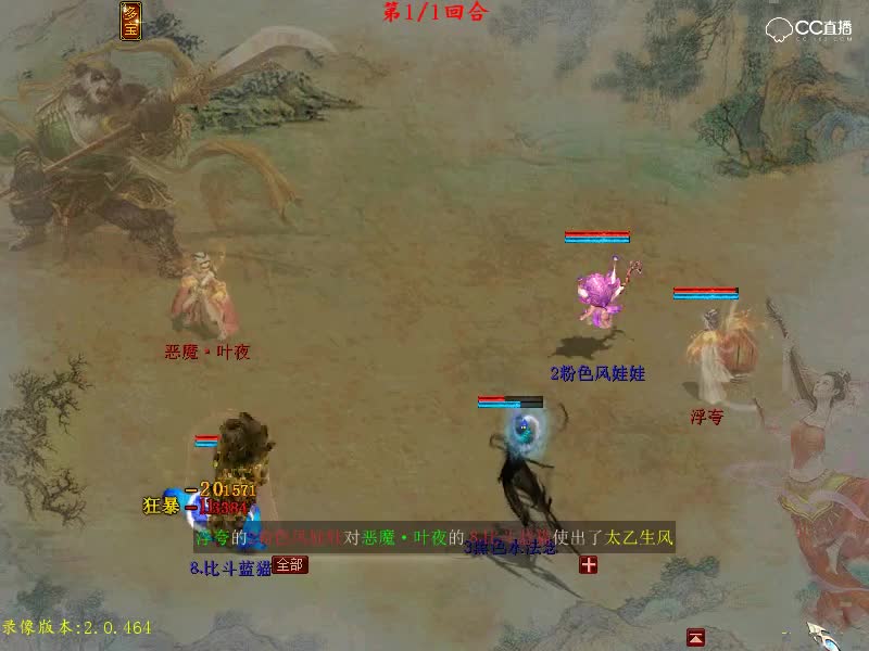 人参娃娃1V3