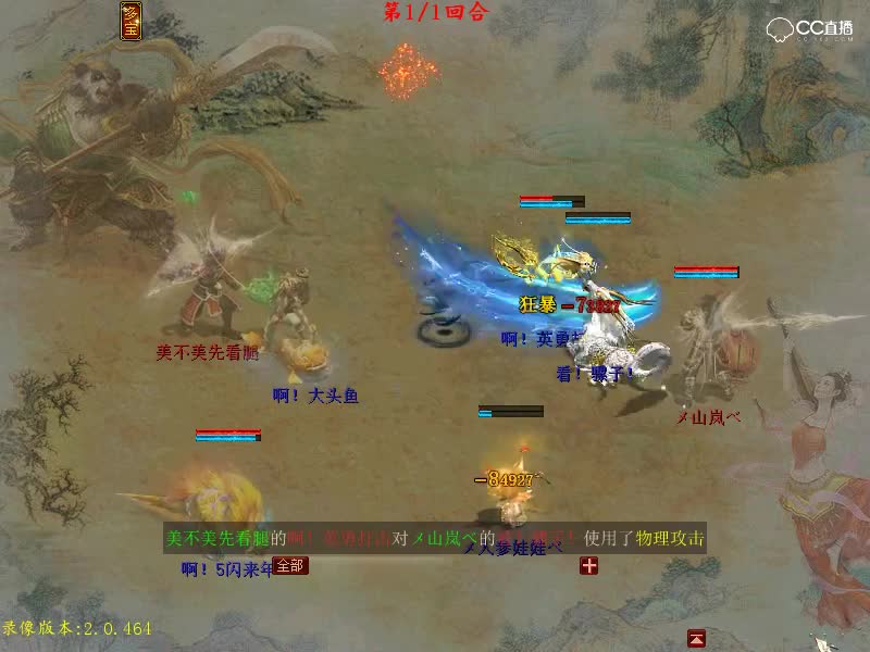 敏猛击秒天秒地 5