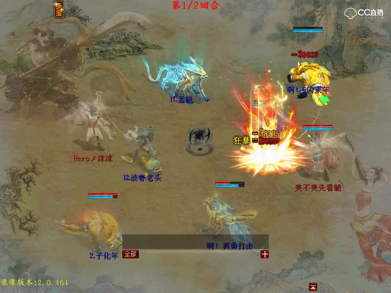化破子虚 3