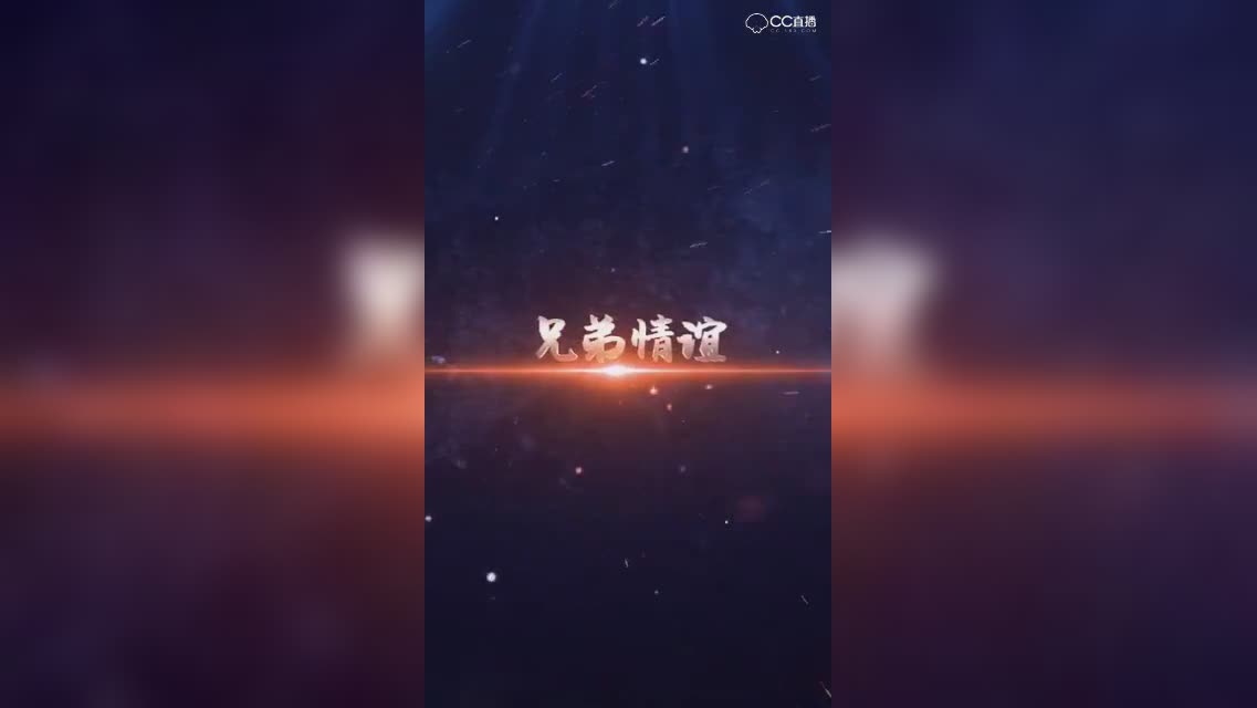 月满西楼帮派视频