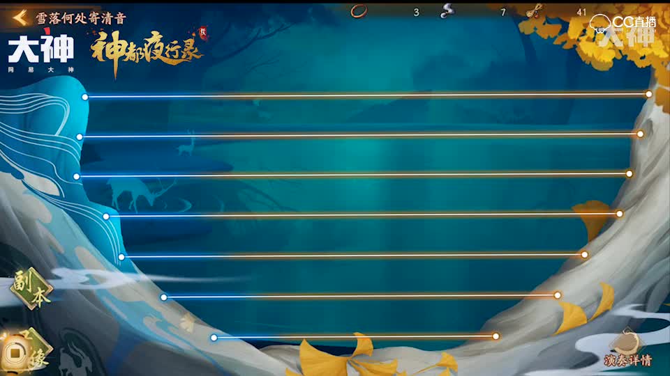 神都柔美箜篌视频集锦