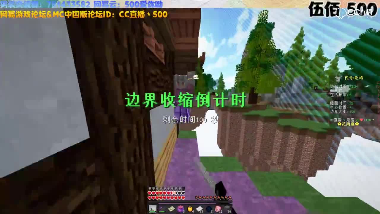 我的世界花雨庭“代号㫓鸡” - 实况第45集