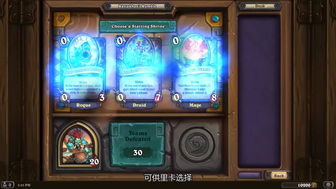 单人冒险模式“挑战之旅”现已开放