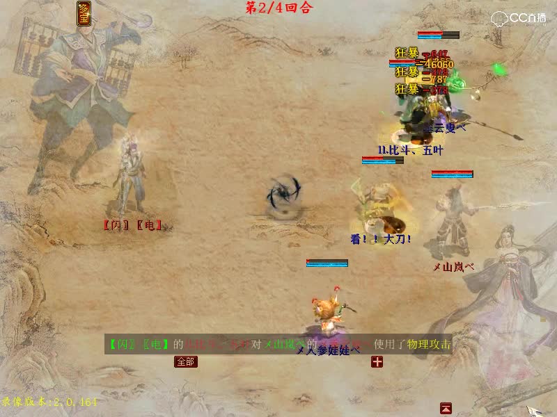 闪电VS山岚1