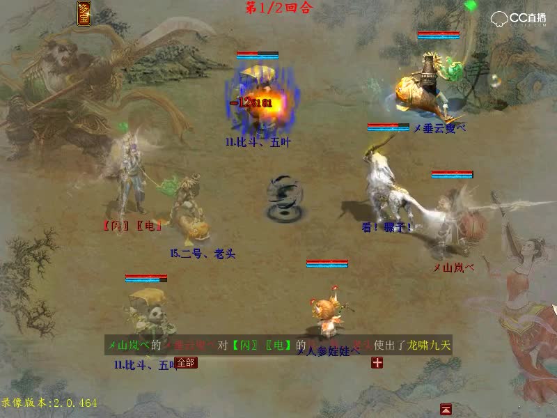 闪电VS山岚2