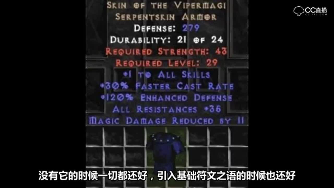 彻底改变暗黑2的四大符文之语