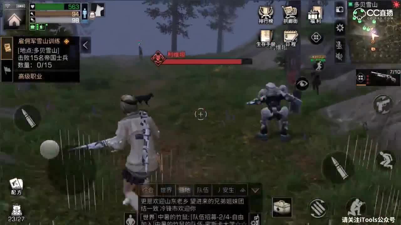 【明日之后】明日之后探索攻略之多贝雪山