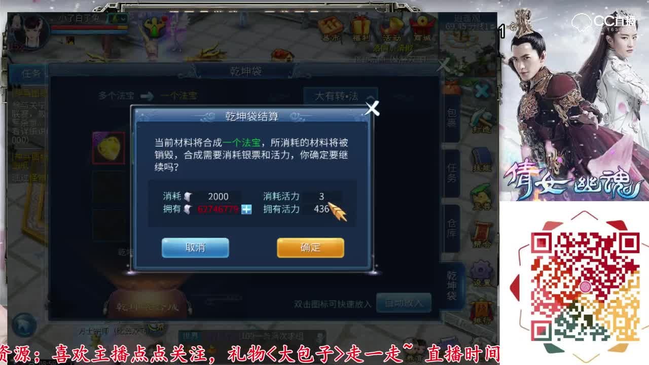 [乾坤袋转法宝发达了]一篮法宝一红法宝转出蛮力法宝