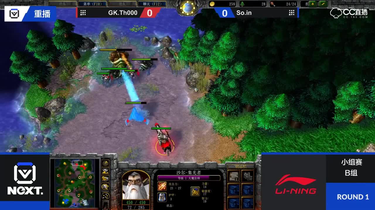 【魔兽争霸III团队征服赛】小组积分赛 B组 GK.Th000 VS So.in