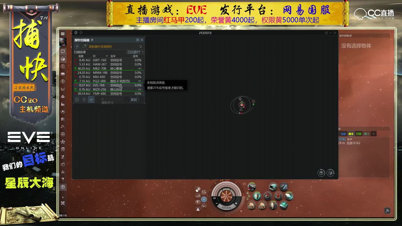 EVE萌新启程：虫洞探险满眼惊奇 最后自爆了……