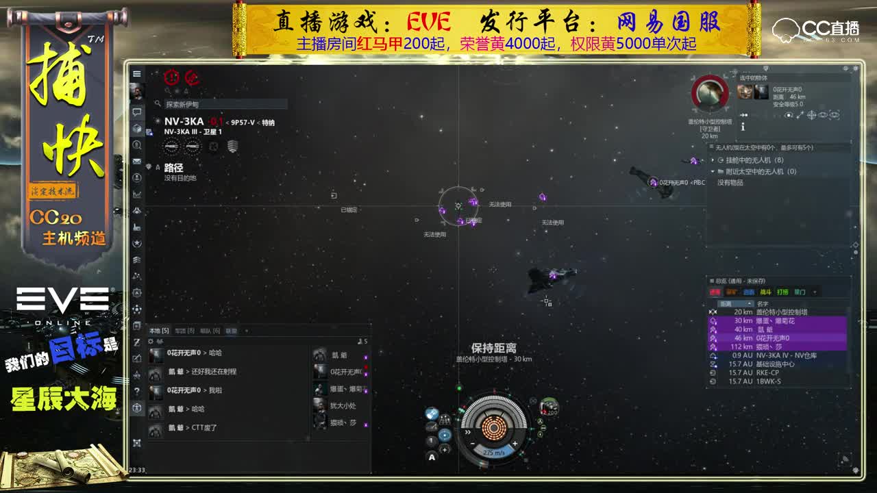 EVE封测记忆：军团拆迁放烟花  常规武器拆控制点4