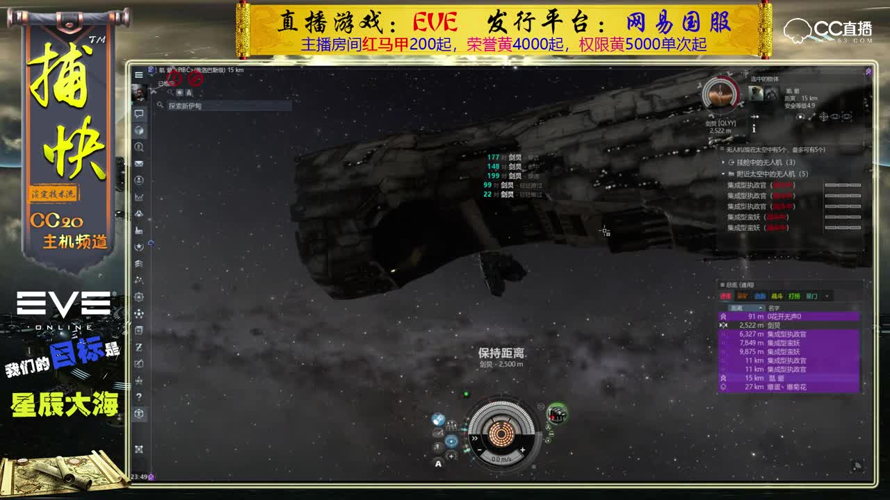 EVE萌新启程：近距离观察泰坦