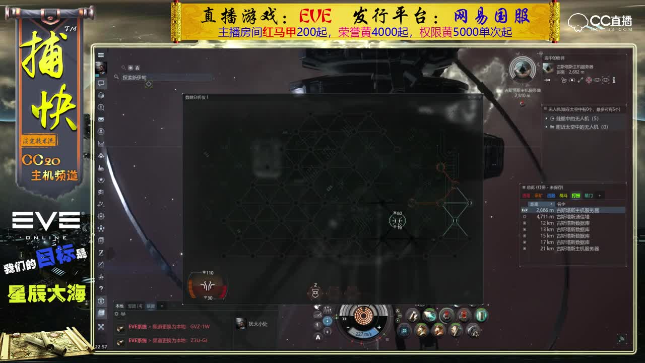 EVE萌新启程：数据扫描初尝试 4级数据坟