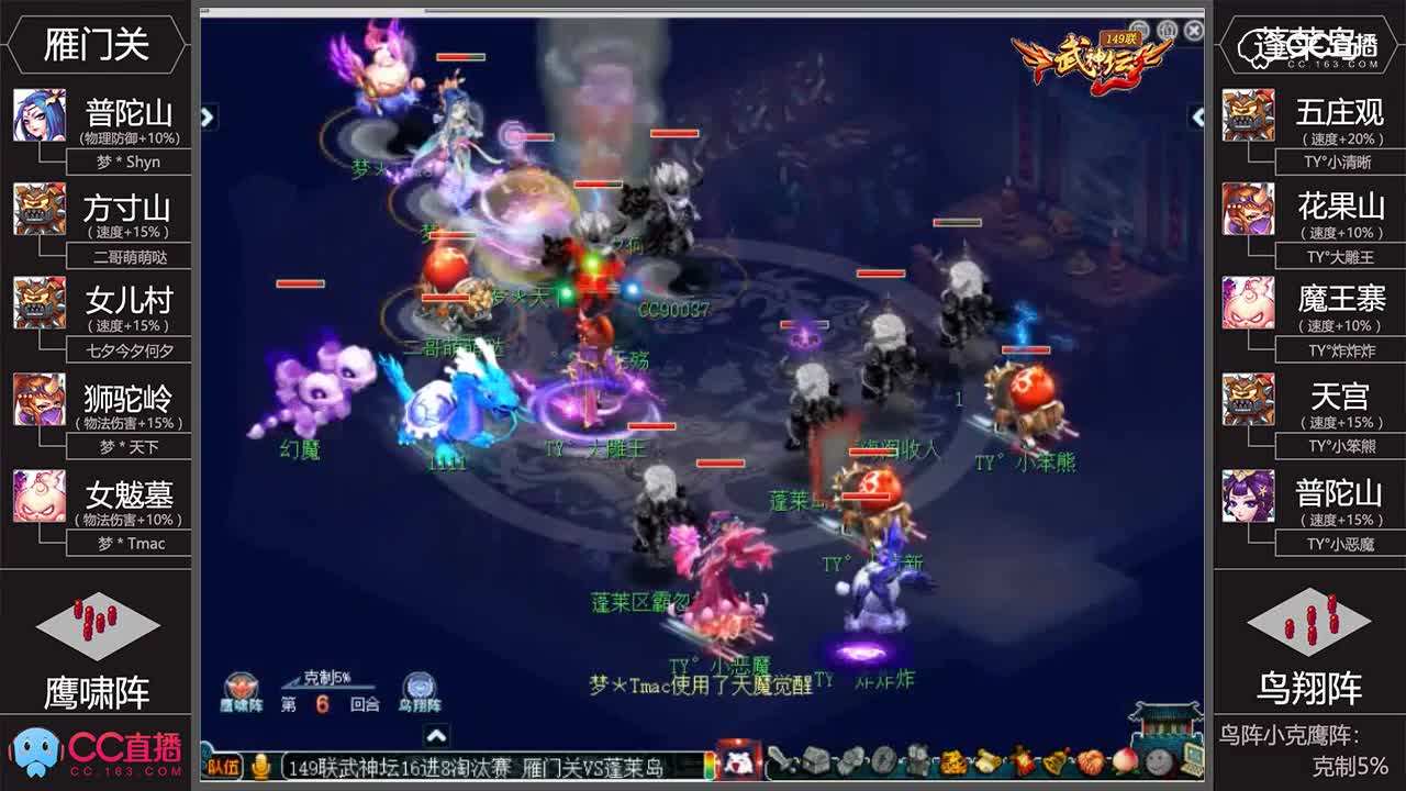 【149联武神坛】淘汰赛16进8蓬莱岛VS雁门关