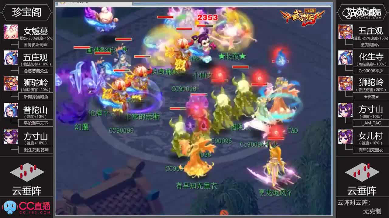 【149联武神坛】淘汰赛16进8姑苏城VS珍宝阁