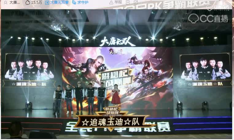 2018年皇城争霸赛现场比赛视频-选手入场及宣誓