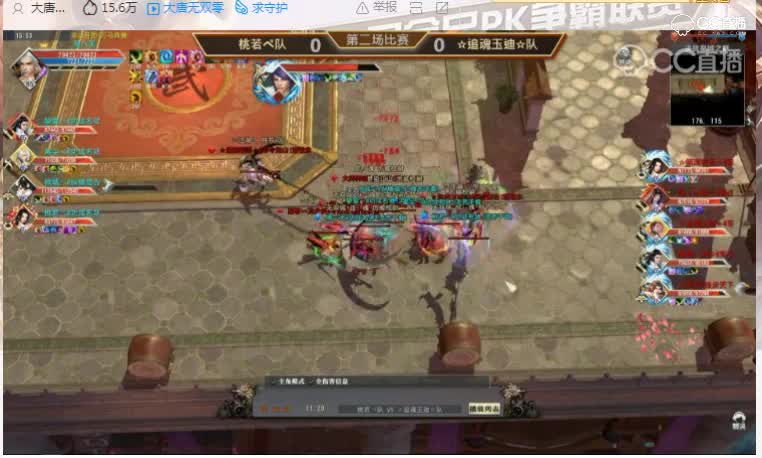 2018年皇城争霸赛现场比赛视频-第二场桃若队对阵笛子队