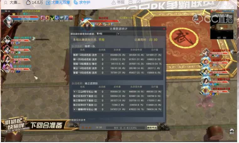 2018年皇城争霸赛现场比赛视频-胜者组决赛后裔队对阵桃若队