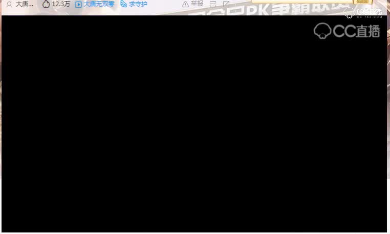 2018年皇城争霸赛现场比赛视频败者组第一场笛子队对阵相思豆队