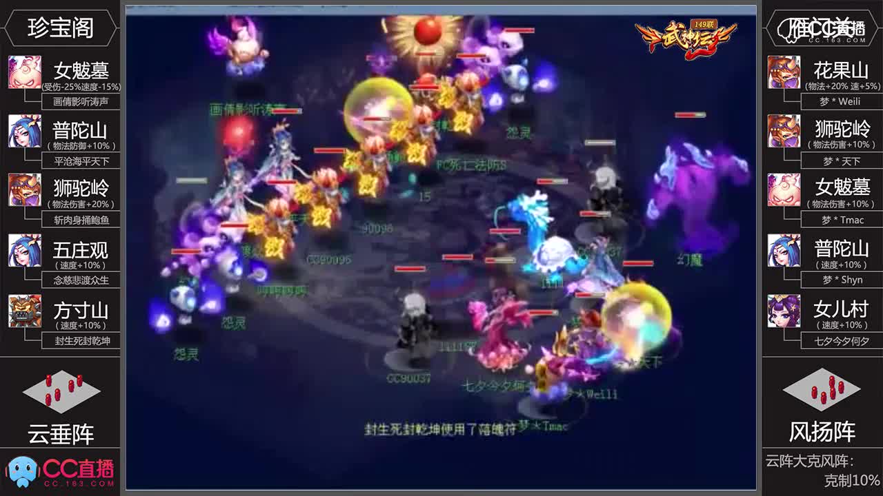 【149联武神坛】淘汰赛8进4雁门关VS珍宝阁