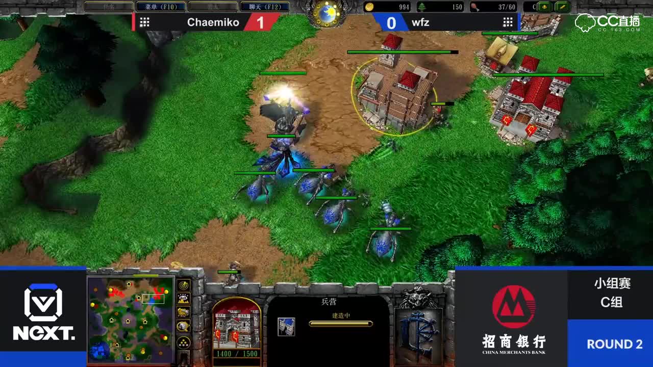 【魔兽争霸III团队征服赛】小组积分赛 C组 Chaemiko VS wfz