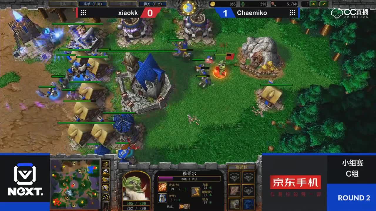 【魔兽争霸III团队征服赛】小组积分赛 C组 xiaokk VS Chaemiko