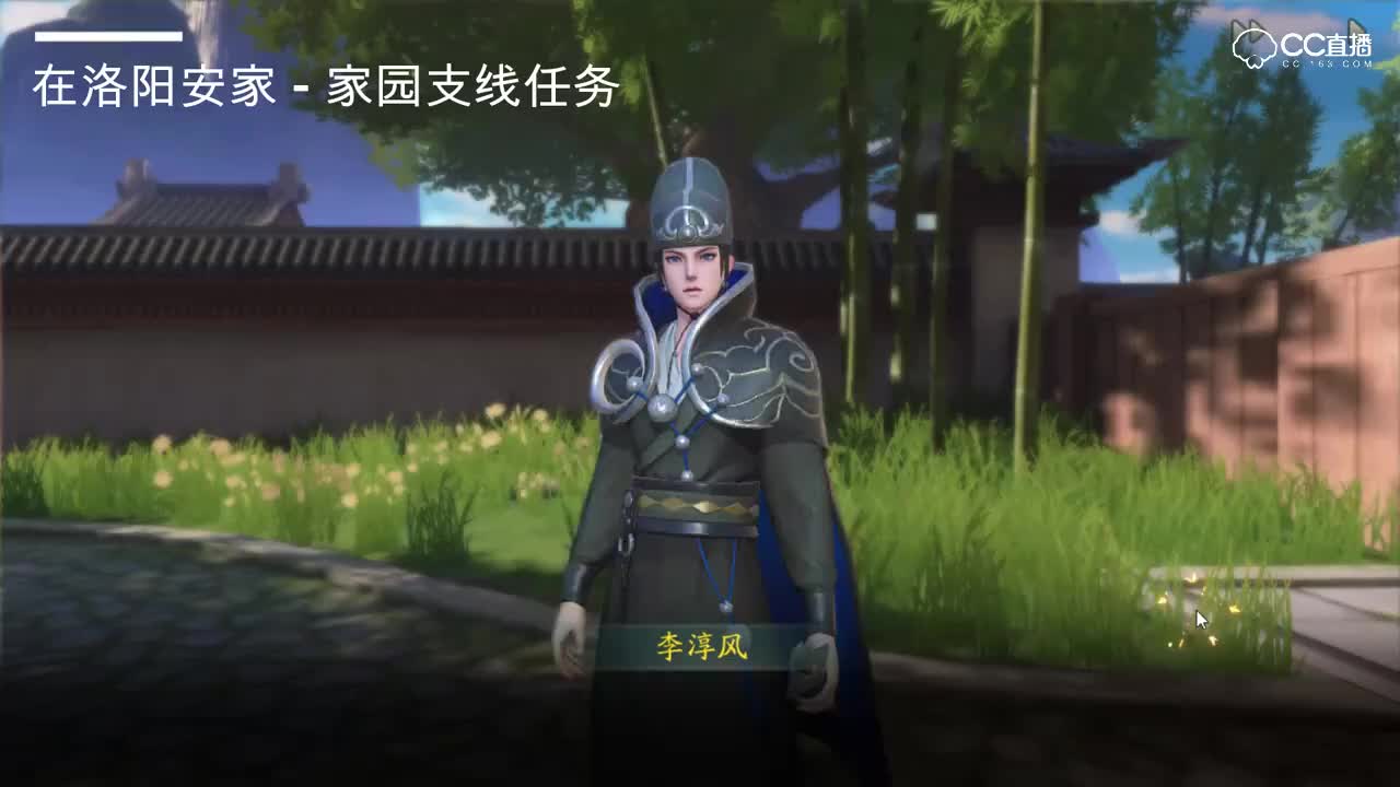 【河伯回忆录】主线剧情第十七期
