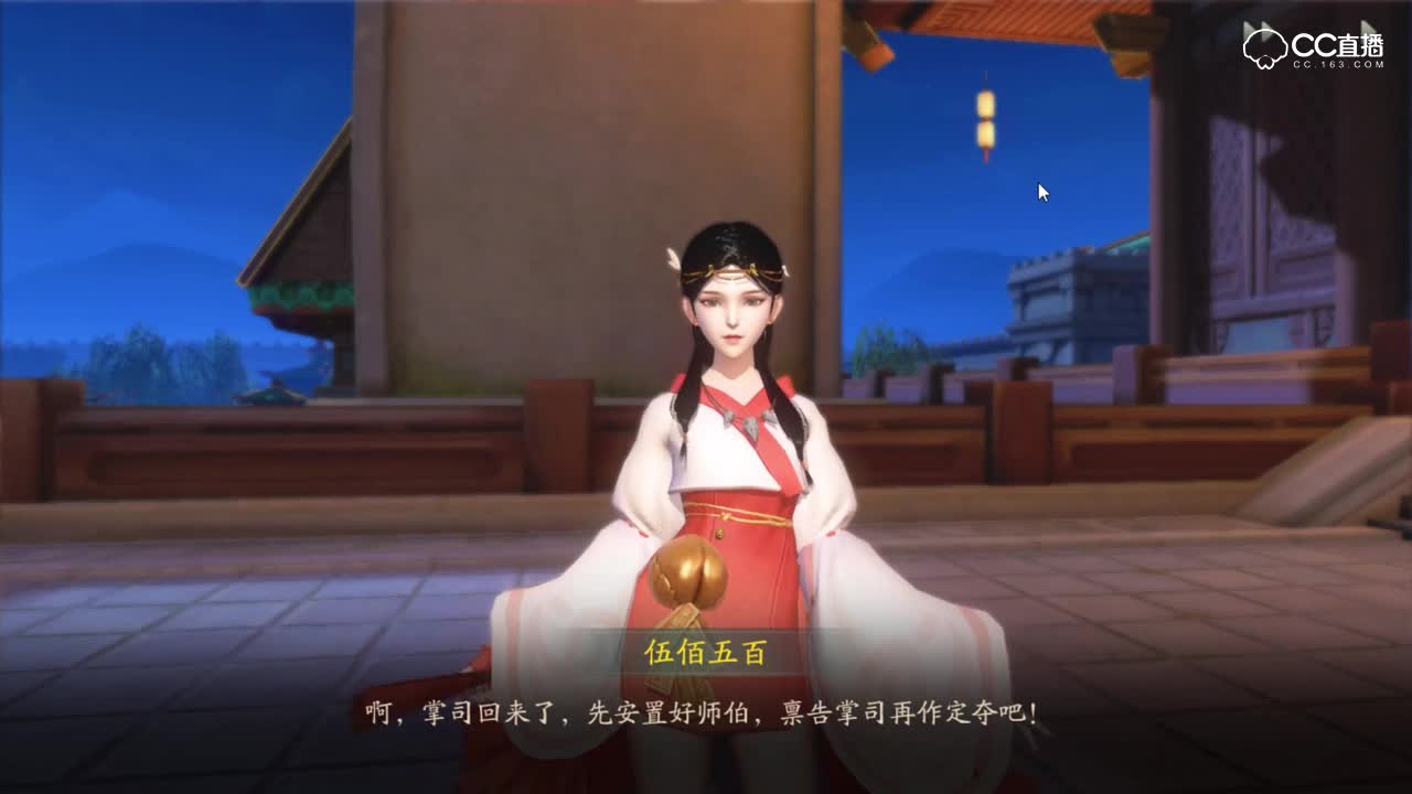 【河伯回忆录】主线剧情第十六期