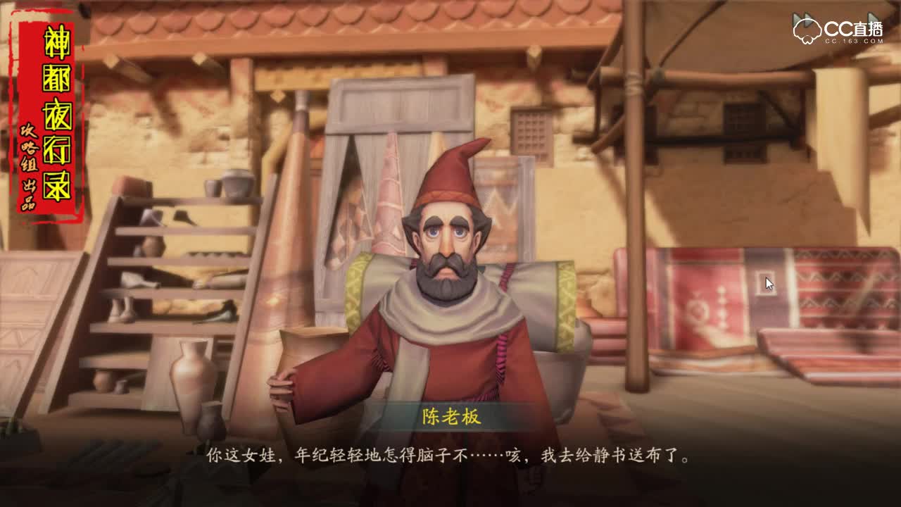 【河伯回忆录】主线剧情第二十期