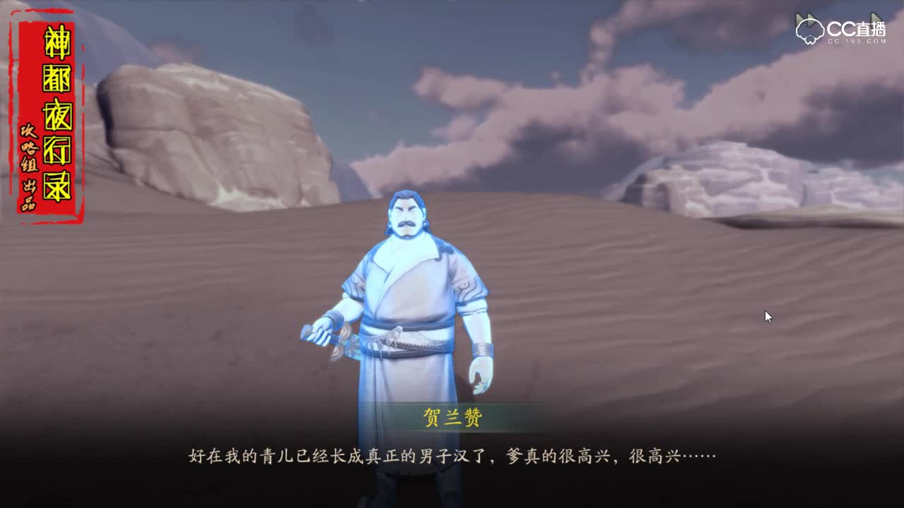 【河伯回忆录】主线剧情第二十一期