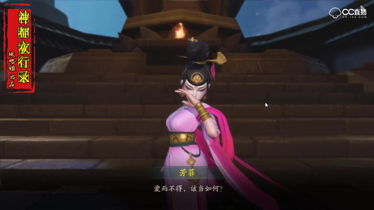 【河伯回忆录】主线剧情第二十二期