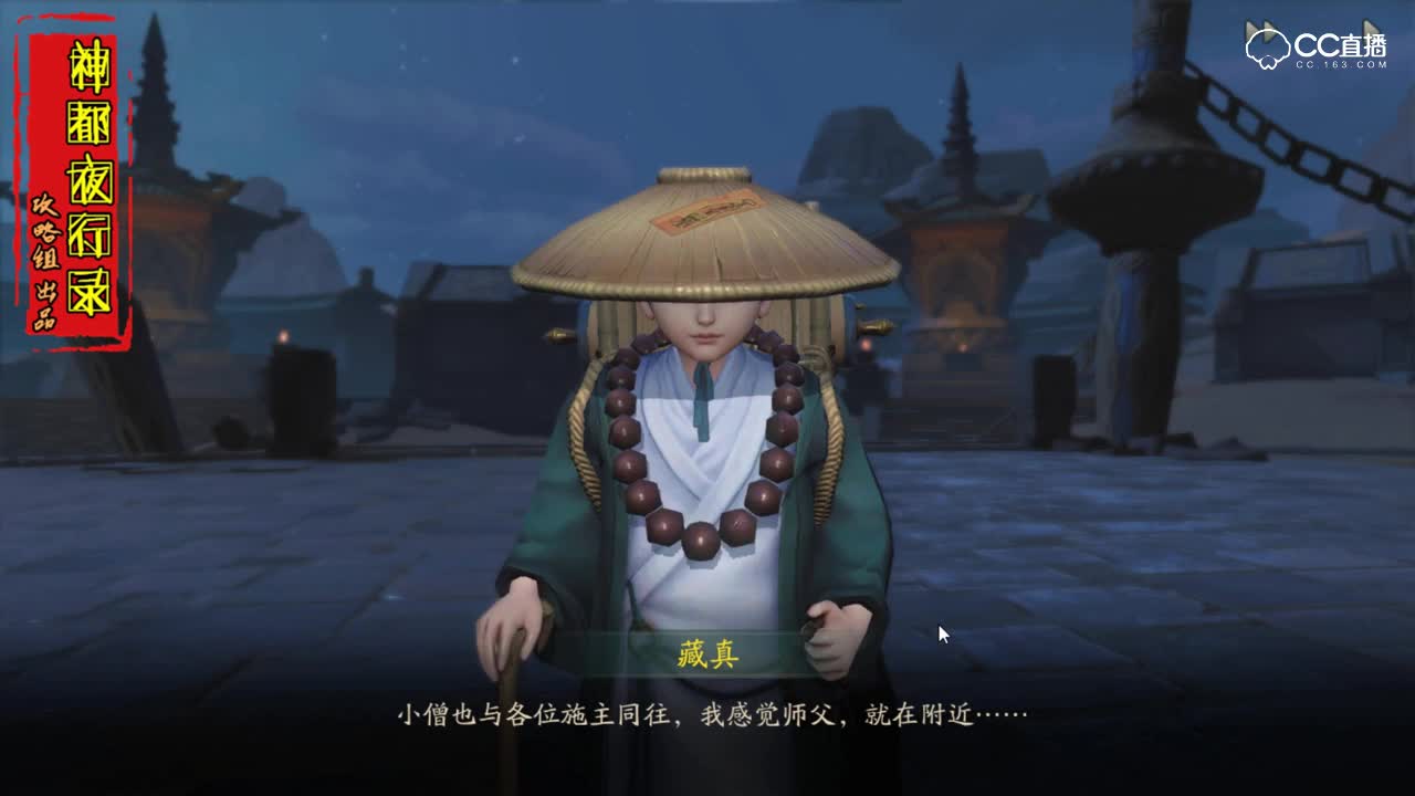 【河伯回忆录】主线剧情第二十三期