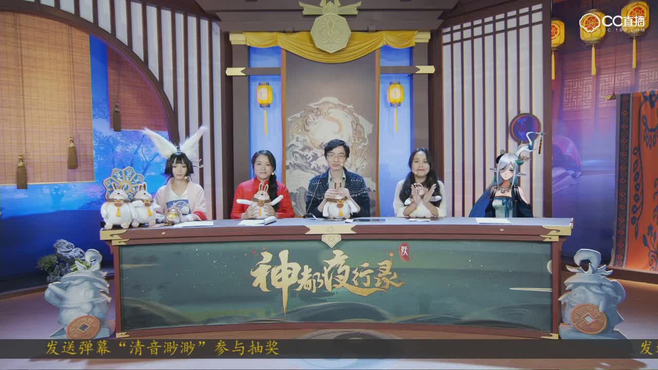 神都夜行录第三期