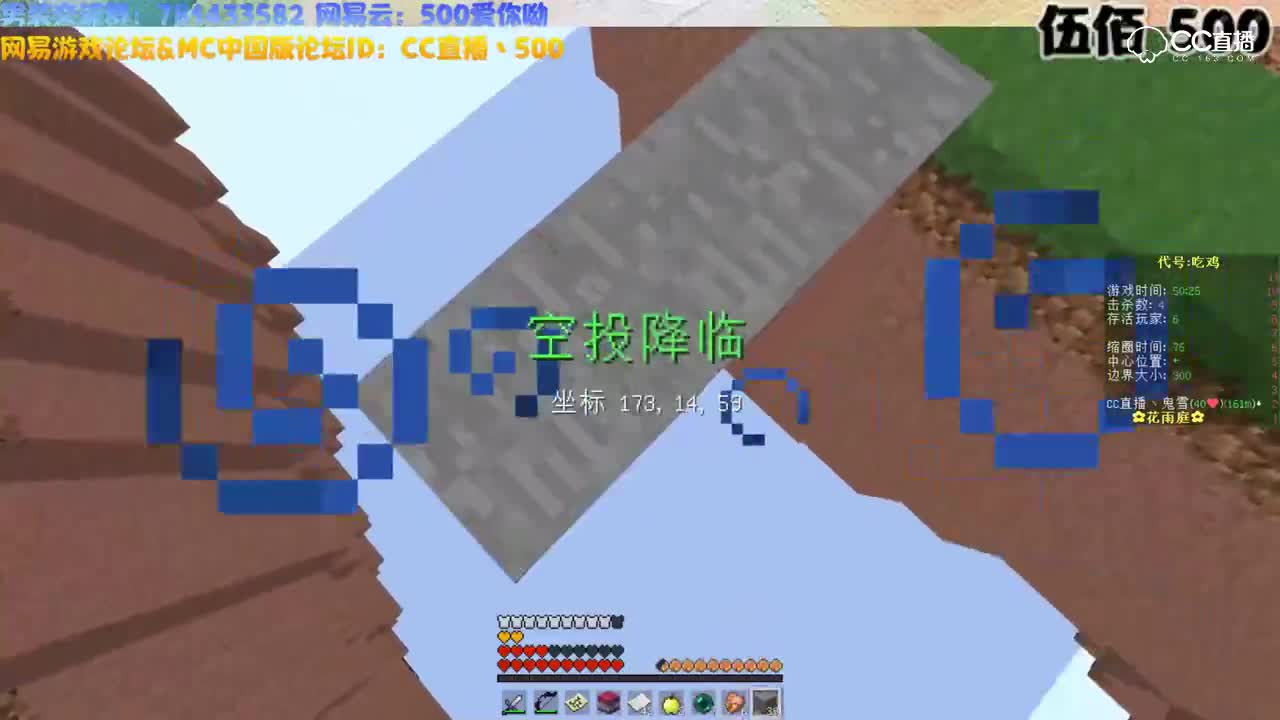 我的世界花雨庭“代号㫓鸡” - 实况第53集