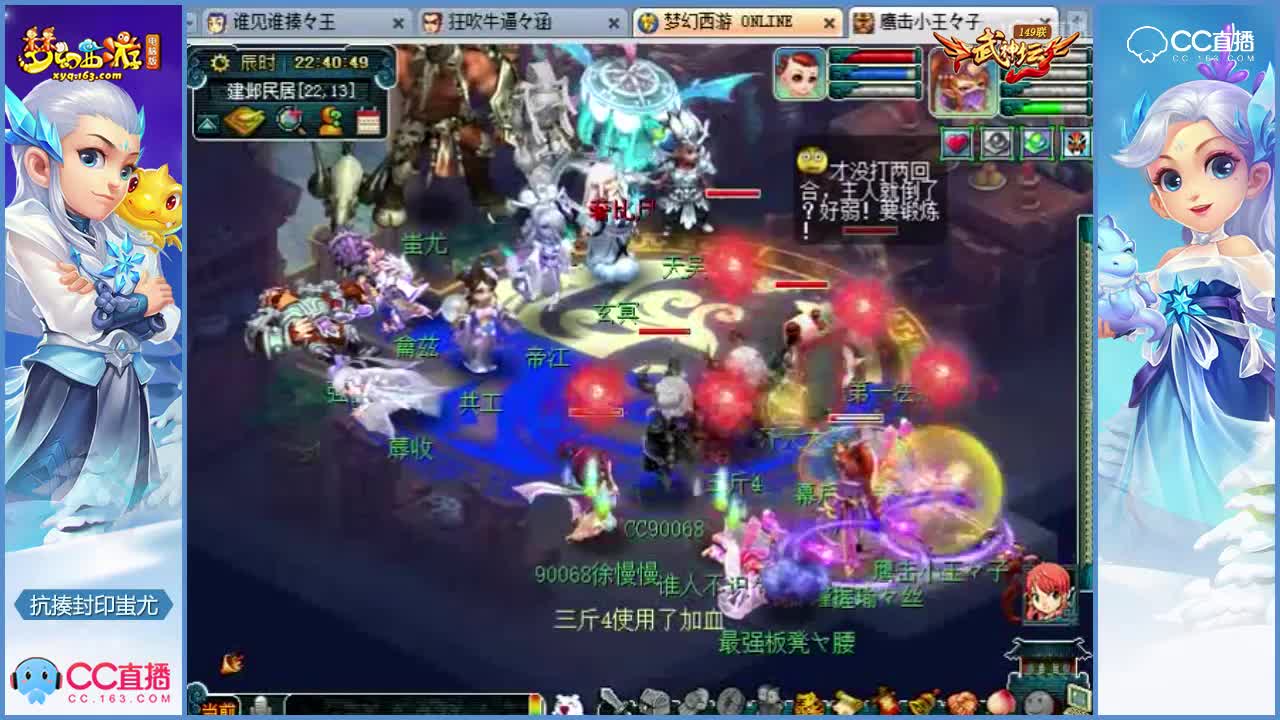 【149联武神坛】钓鱼岛封印蚩尤-抗揍第一视角直播