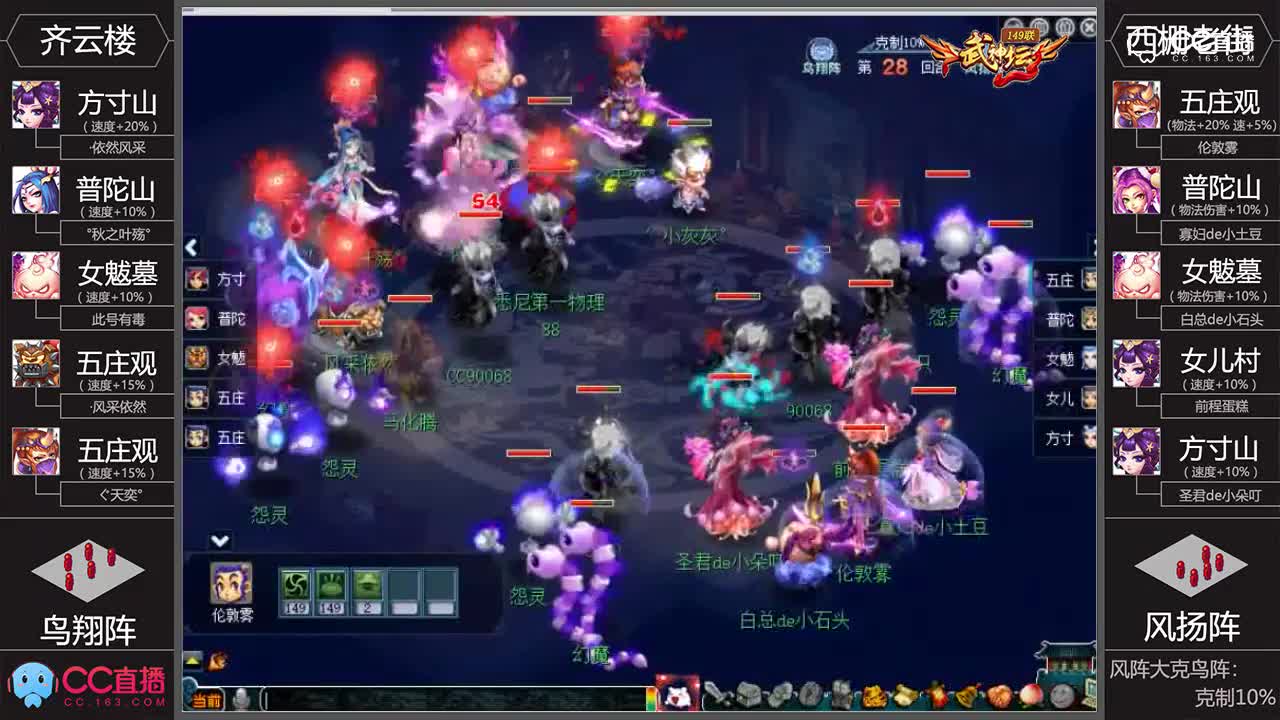 【149联武神坛】季军赛：西栅老街VS齐云楼