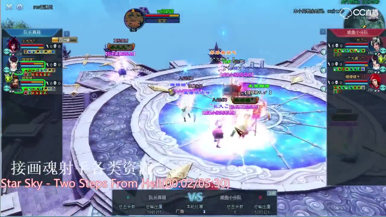 天尊真武坛-64进32-队长真萌VS咸鱼小分队-轻枫解说