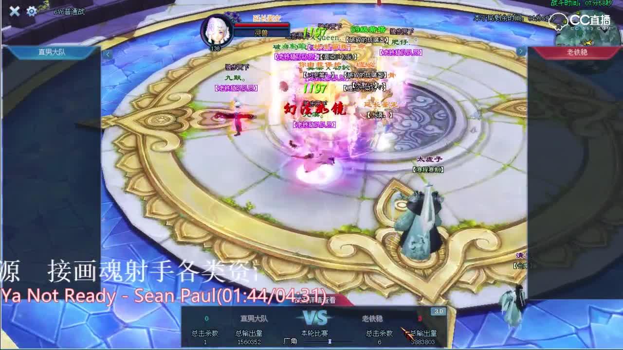 天尊真武坛-64进32-老铁稳VS直男大队-轻枫解说