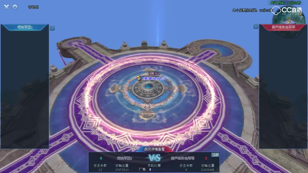 天尊真武坛-32进16-燃烧军团2VS葫芦娃和他耶耶-提莫解说