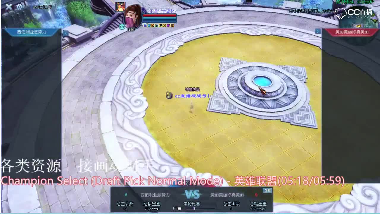 天尊真武坛-32进16-西伯利亚恶势力VS美丽美丽你真美丽-轻枫解说