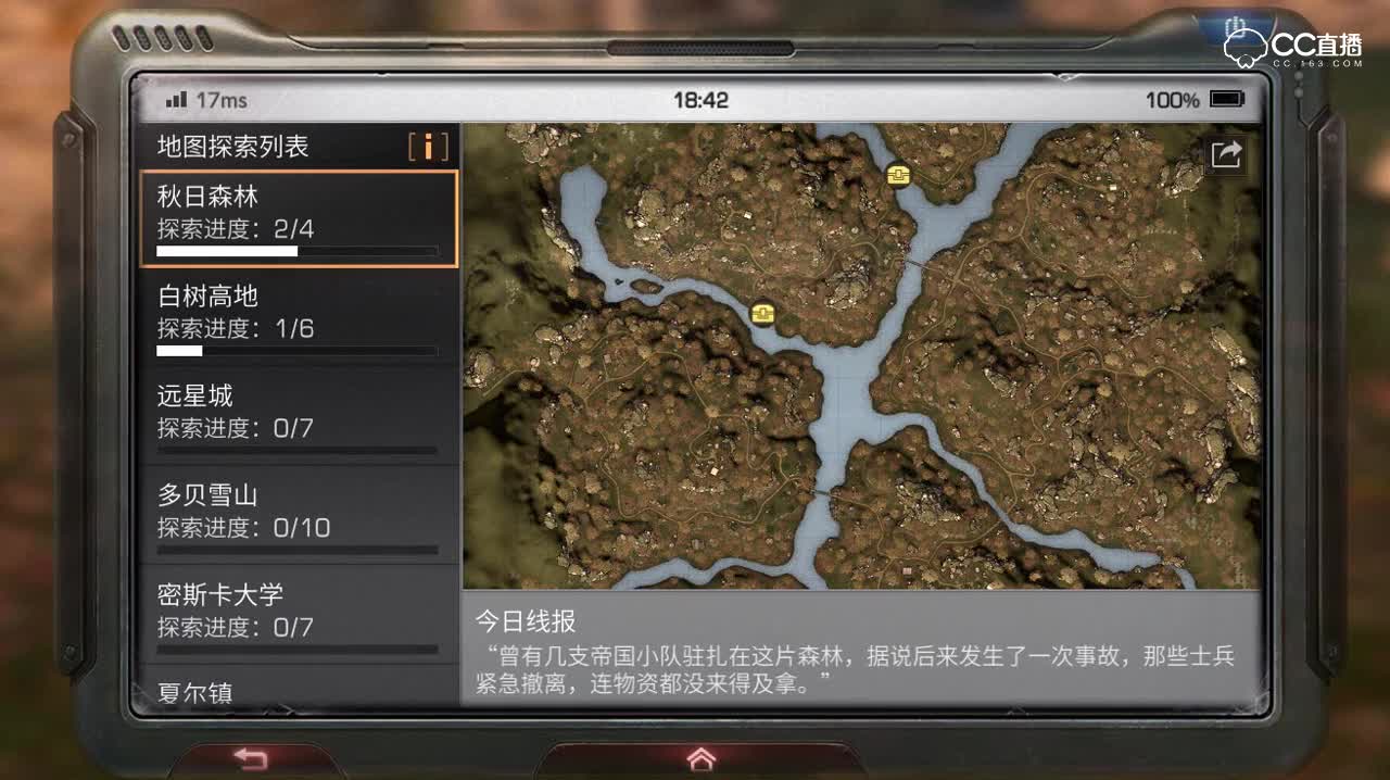 末日研究所-探索功能