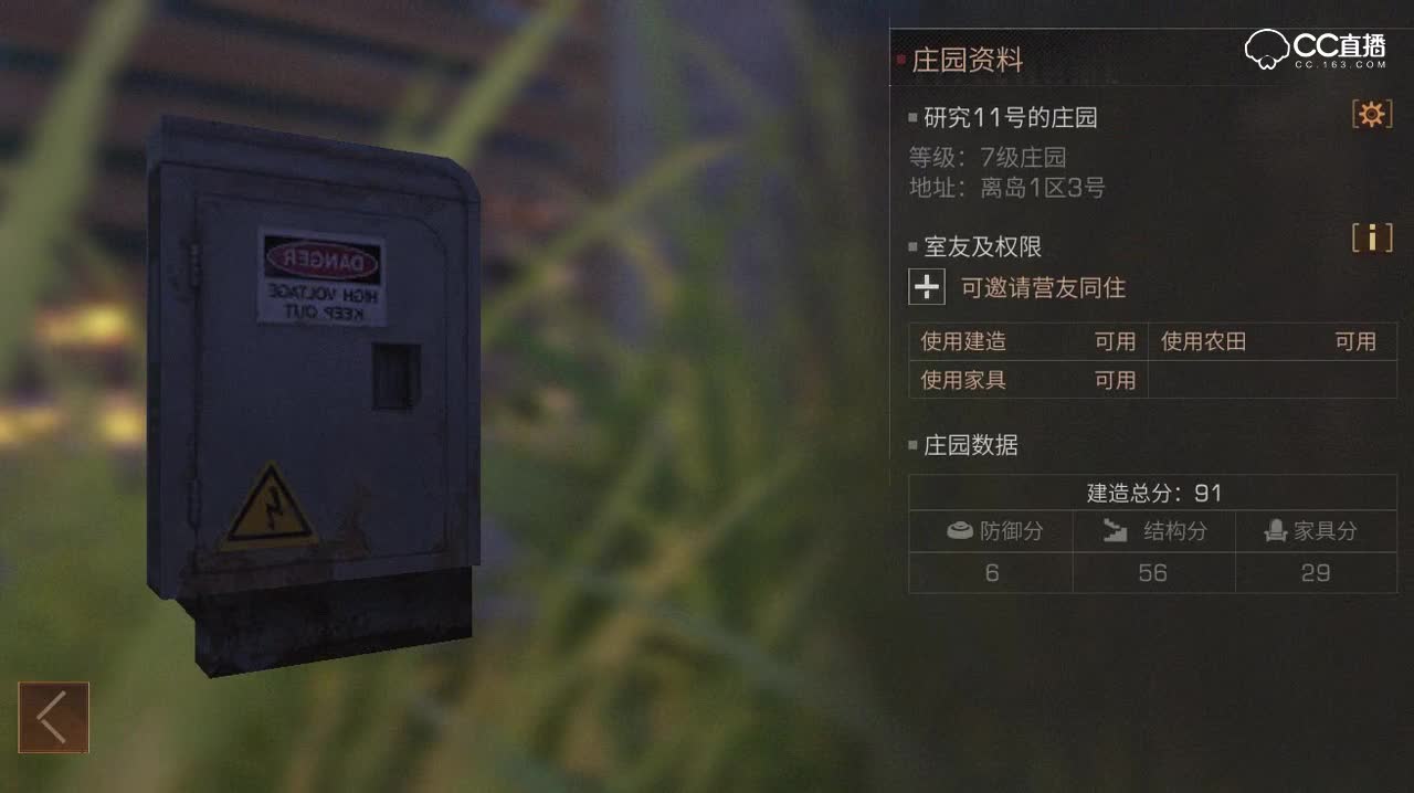 末日研究所-邀请同居