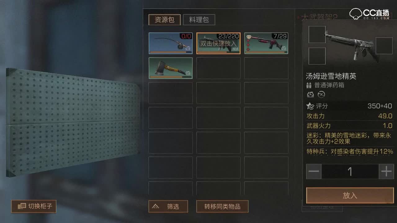 末日研究所-大武器架使用