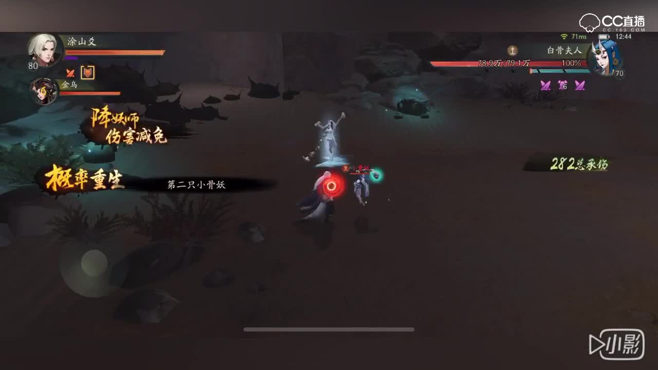神都夜行录活动挑战-雪上加霜全破攻略3