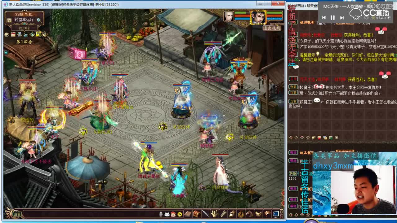 20181219外联循环赛