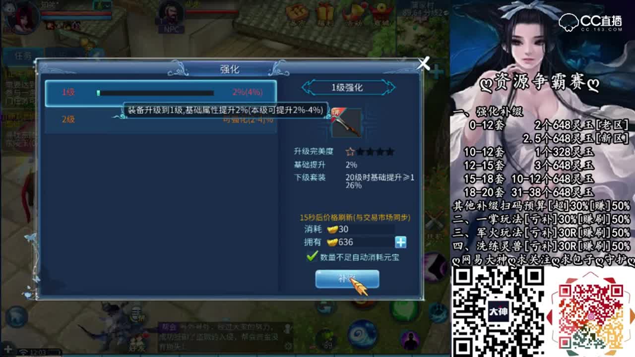 [强化20套1件补缀8件，20个648完成[超级难补，老板问最少花多少钱，太实在了！也感谢老板的礼物