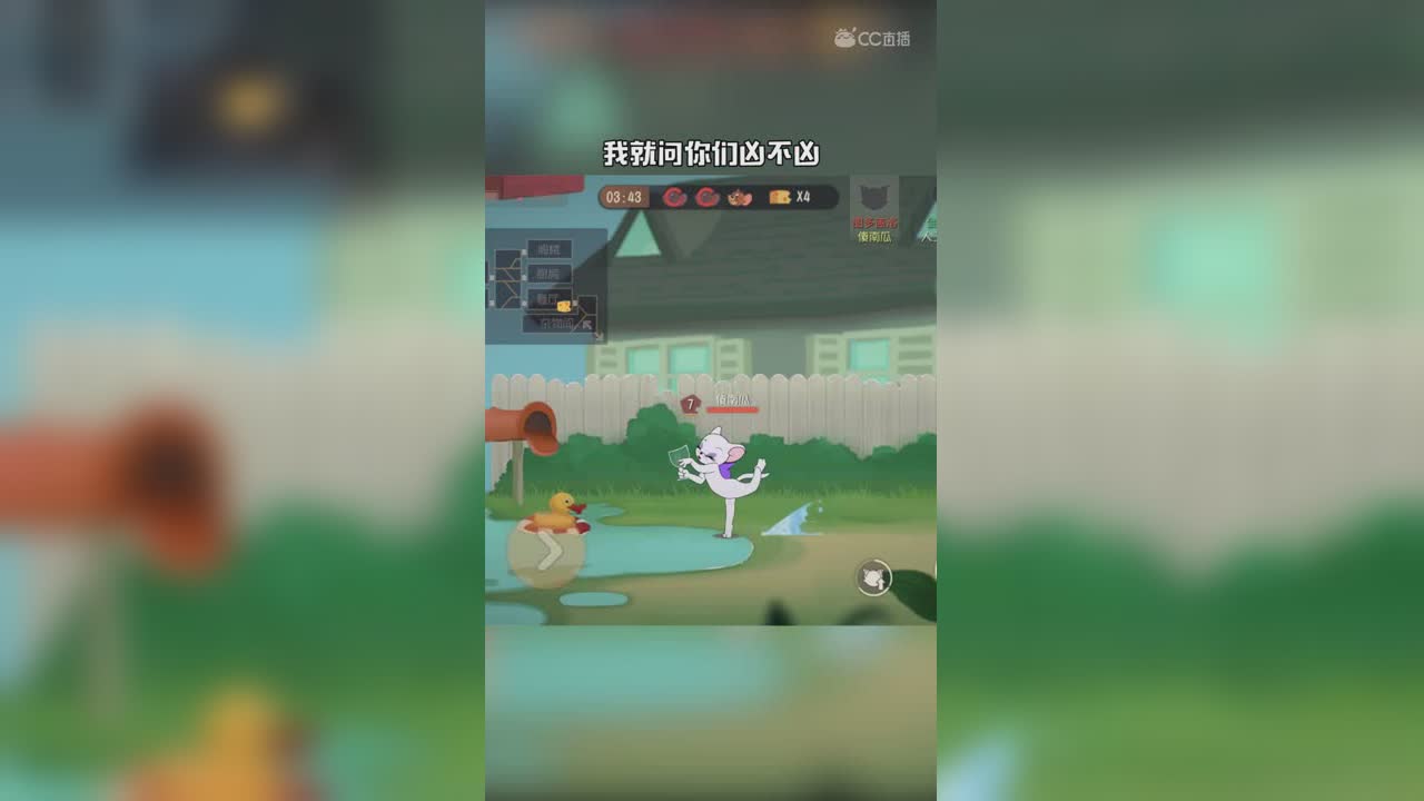 猫和老鼠（34）你们见过这么凶的狗吗