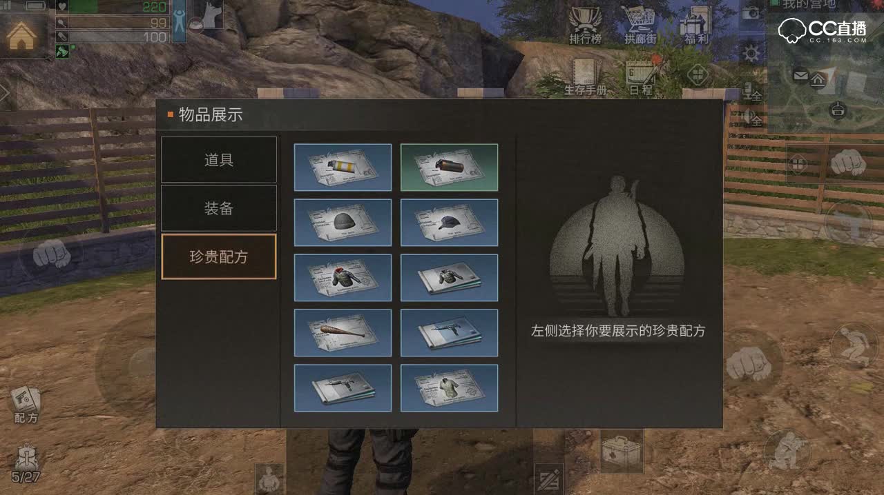 末日研究所-展示物品
