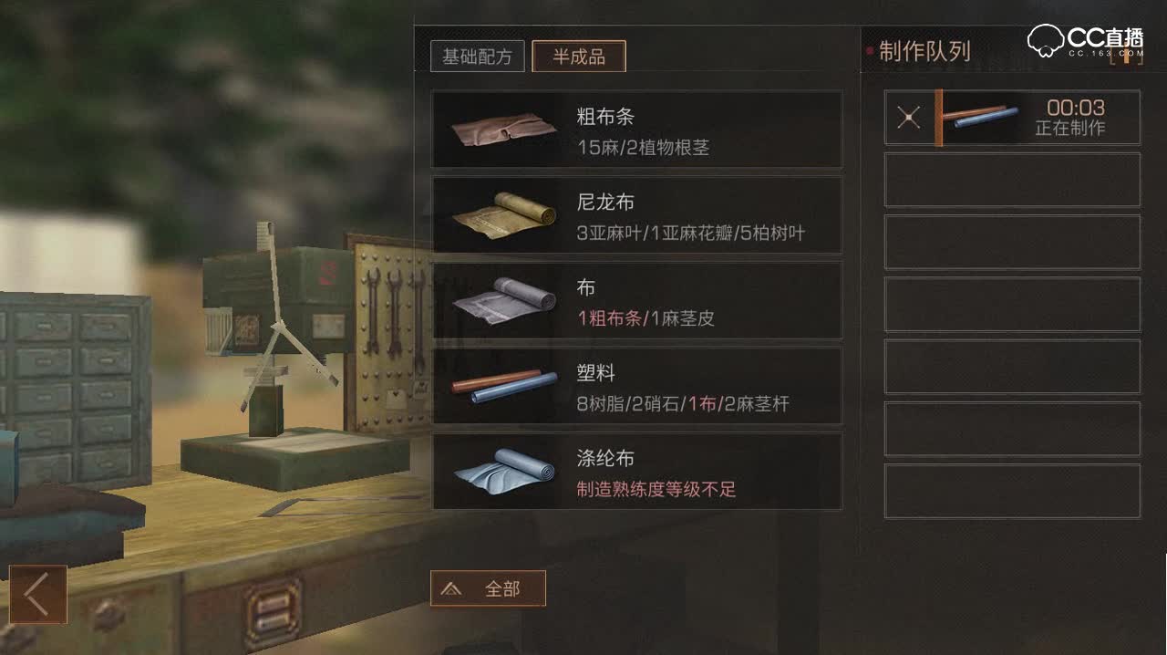 末日研究所-塑料怎么做
