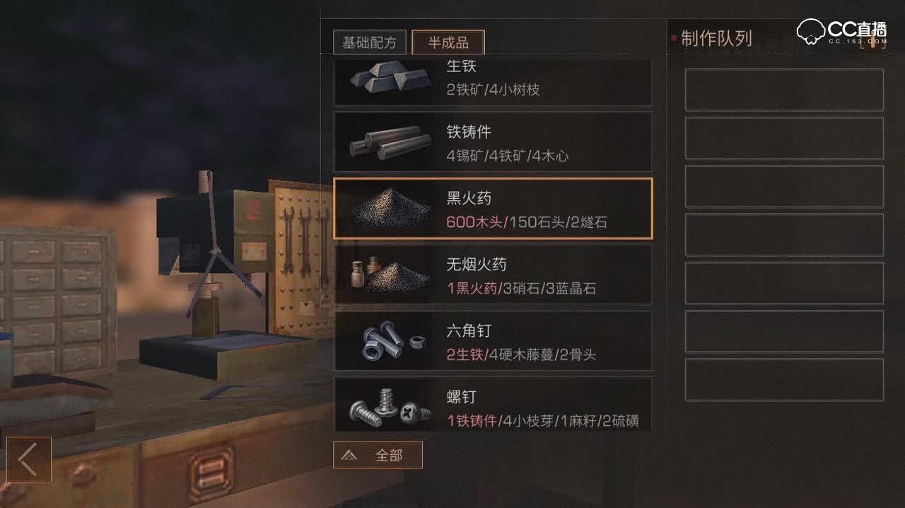 末日研究所-螺钉怎么做